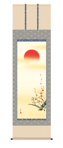 掛け軸 旭日 田村竹世（三美会） 尺五立幅54.5×高さ約190cm 慶祝画 旭日 "受注生産品" 全国送料無料 代引き手数料無料"旭日田村竹世（三美会）尺五立幅54.5×高さ約190cm旭日"