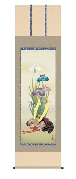掛け軸 兜と菖蒲 長江桂舟（三美会） 尺五立幅54.5×高さ約190cm 端午の節句 兜 "受注生産品" 全国送料無料 代引き手数料無料"兜と菖蒲長江桂舟（三美会）尺五立幅54.5×高さ約190cm兜"