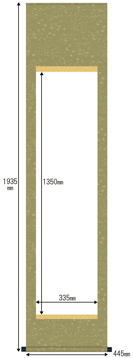 ギフト対応 店長の一言コメント書きこむだけですぐに格調高い掛け軸作品が出来上がる、何も書かれていない白紙の掛軸です。 作品展や展覧会の締め切りが迫っているときなど、表装に出す時間が無い時などにおすすめです。 また、プロの方でなくても、ご自分の直筆の書をご親族に遺したいという方にもお気軽にご購入いただけるように、非常にお求めやすいお値段となっております。 ※こちらの掛け軸には桐箱が付いておりません。 （化粧箱入り）※風鎮も付いておりません。 ※反り歪みのない完全受注生産の為、ご注文後納期に15日程頂いております。※表装裂の柄はご指定できません。 ■表装裂：洛彩緞子軸先：合成樹脂風帯：無し ■備考・反り歪みのない完全受注生産の為、ご注文後納期に15日程頂いております。・表装柄が画像と異なる場合がございます。・送料込み・化粧箱付き■サイズ全体：約幅44.5cm×長さ193.5cm本紙：約幅33.5cm×135cm&nbsp;新品の掛け軸を豊富に取り揃え販売！日本画画壇による名作をお値打ちに！流行に合わせた表装仕上げ！書道・水墨画をはじめ様々な用途にお使いいただける白紙の掛け軸 墨・絵具の書き味や風合いに優れ、書いた後も反りや歪みがほとんどなく、本表装と遜色ない 仕上がりと掛かりを実現した「白抜趣彩軸」 展覧会の締め切りが迫っているときなどの、表装加工に出す時間がない場合や、ちょっと気軽に揮毫して 掛け軸を楽しみたい場合など、様々な用途にお役立て頂ける画期的な掛軸です。 書けばその場で格調高い掛け軸作品が出来上がると好評で、書家・水墨画・俳画などの諸先生方をはじめ 全国各寺院の高僧・ご住職の皆様方にご愛用頂いております。 オーソドックスな半折条幅タイプをはじめ、水墨画に人気の尺五縦タイプ、俳画・かな書・写経に最適な 尺五横タイプの定番シリーズに加え、新登場の金襴緞子仕立ての尺五仏用タイプなど、あらゆる用途に適した 豊富なバリエーションを取り揃えております。