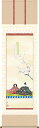 掛け軸(掛軸)お雛さま 段飾雛(奥居 佑山)?掛軸(かけじく)送料無料受注後生産商品