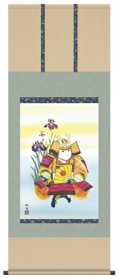 掛け軸 掛軸(かけじく)販売専門店開運武者（工藤 翔悠）端午の節句 こどもの日 初節句 全国送料無料無料 代引き手数料無料 受注後生産商品"開運武者（工藤翔悠）初"