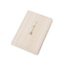 風呂敷 贈答用 木箱二巾(約68cm)用結婚御祝 長寿御祝 出産内祝 ギフト 内祝 結婚祝 お祝い 長寿 引出物