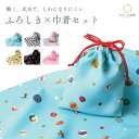 エコクロス 文様柄風呂敷・巾着セット 風呂敷 二巾 70cm ポリエステル ふろしき メール便対応 風呂敷×巾着セット ビー玉 水色 市松 菊 七宝 鈴と桜 小桜 内祝 結婚祝 お祝い 無料ギフト対応 "エコクロス 文様柄風呂敷・巾着セット"