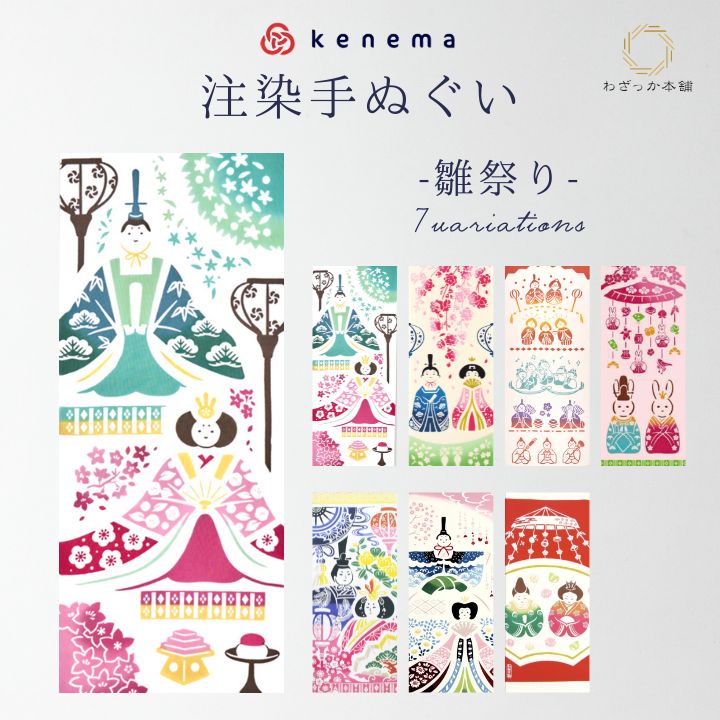 楽天市場】ひな祭り タペストリー(日用品雑貨・文房具・手芸 楽天市場】ひな祭り タペストリー(日用品雑貨・文房具・手芸