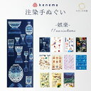手ぬぐい てぬぐい 絵てぬぐい 手拭 ケネマ 気音間 kenema タペストリー インテリア プチギフト プレゼント 壁掛け 綿 注染 日本製 OUTDOOR ...