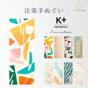 気音間 注染手ぬぐい 注染 手拭い てぬぐい 和 JAPAN 気音間 日本手拭い 約35×90cm 綿 綿100% 蛍光晒し特岡 タペストリー インテリア 壁飾...