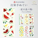 手ぬぐい てぬぐい 絵てぬぐい 手拭 ケネマ 気音間 kenema 夏の食べ物 夏 タペストリー インテリア プチギフト プレゼント 壁掛け 綿 注染 日本製 ...