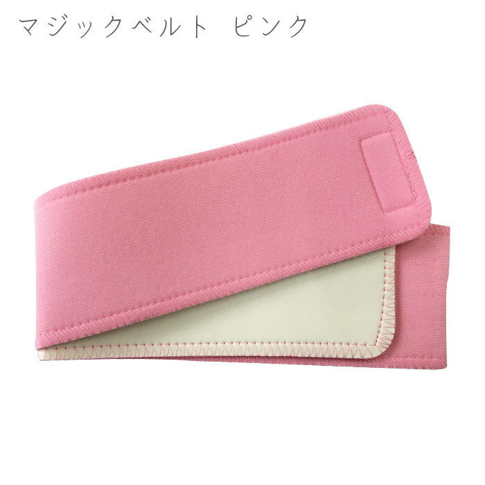 伊達締め 女性用 マジックベルト 京ベルト ピンク 女性 だてじめ 伊達〆 着付け小物"伊達締めマジックベルト京ベルトピンク伊達〆着付け"のサムネイル