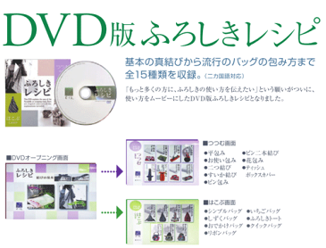 風呂敷 二四巾( 90cm )大判ふろしき 包み方解説 DVD付きふろしき竹久夢二 花 つばき(ホワイトグレー)内祝 御祝 プレゼント エコバッグ 内祝 結婚祝 お祝い 長寿 引出物