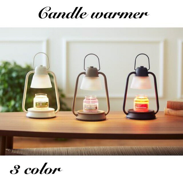 キャンドルウォーマーランプミニ 火を使わずにアロマキャンドルが楽しめます リラックス効果 ティーライトキャンドル リフレッシュ インスタ ヒーリング 和み 生活雑貨