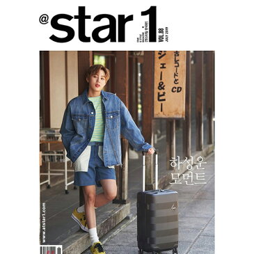 「雑誌」@star1 アットスタイル 2019年 7月号 Vol.88 ハ・ソンウン 表紙/画報インタビュー 韓国雑誌