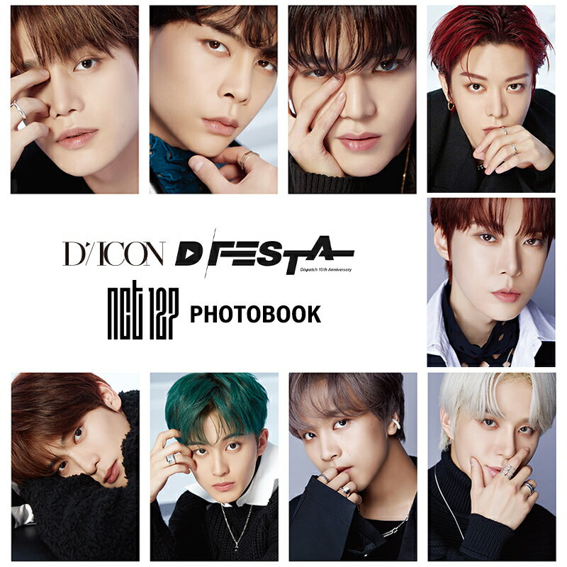 楽天POP SKIN 楽天市場店【セール】NCT 127 公式 - DICON D’FESTA NCT 127 - Dispatch 10th Anniversary NCT 127写真集 韓国版