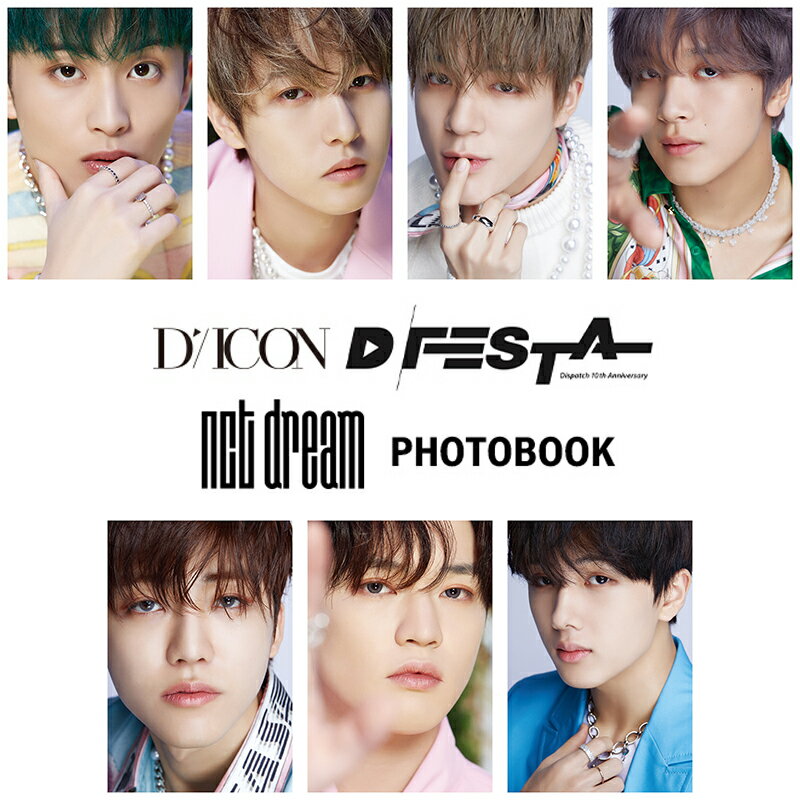 楽天POP SKIN 楽天市場店【セール】NCT DREAM 公式 - DICON D’FESTA NCT DREAM - Dispatch 10th Anniversary NCT DREAM写真集 韓国版