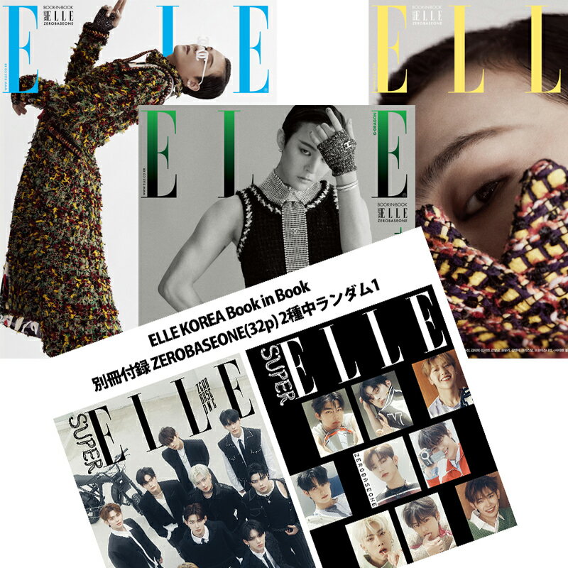 【激安セール】BIGBANG G-DRAGON ELLE (エル) 2023年 7月号 表紙画報:G-DRAGON 【 ZEROBASEONE 別冊付録 】キムソヒョン パクハソン キムテヒ＆イムジヨン 少女時代のユリ キム ヨナ クリスタル 記事 ZB1 雑誌 ゼベワン BOYSPLANET ボイプラ ゼロベースワン グッズ