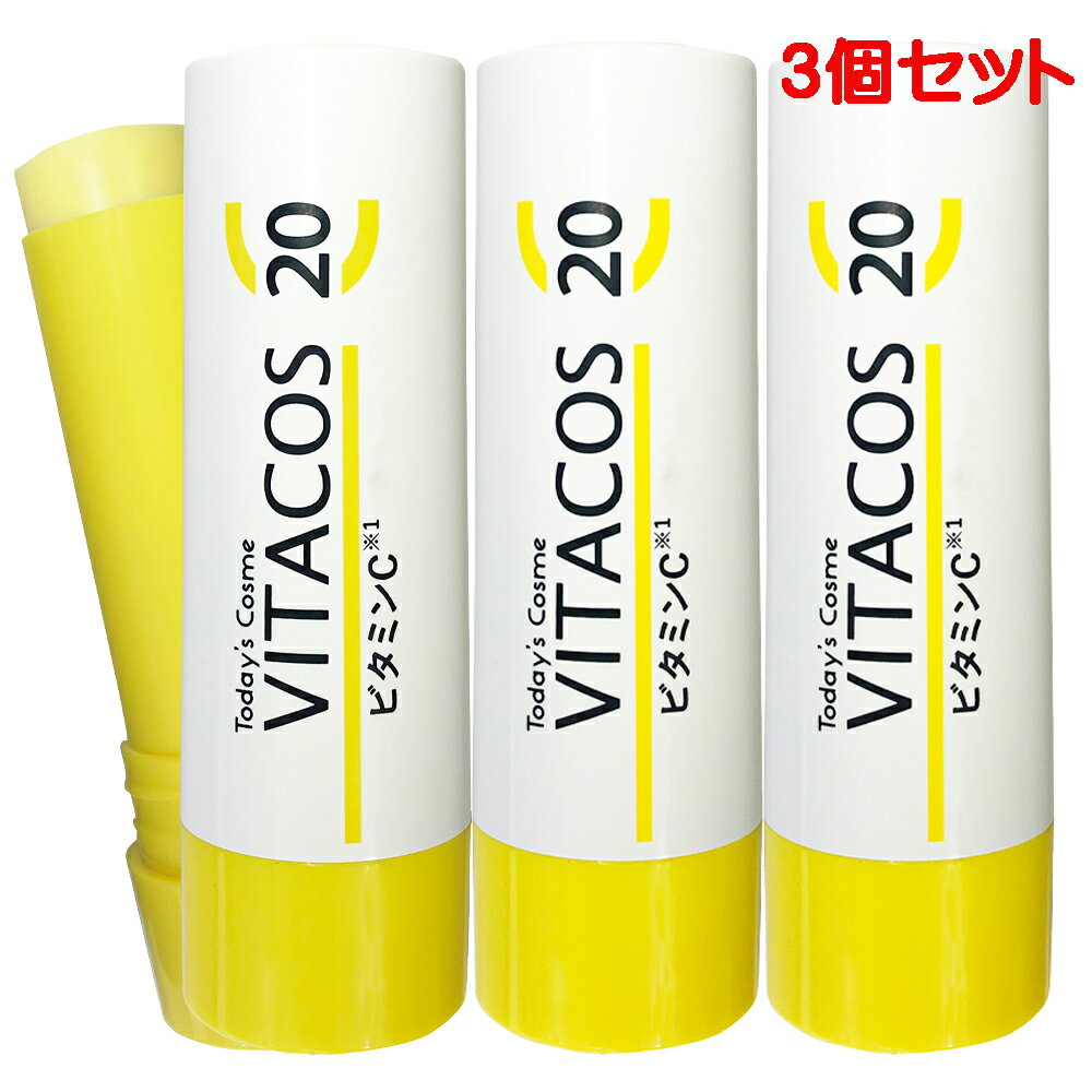 【3個セット】訳あり VITACOS20 スティ...の商品画像