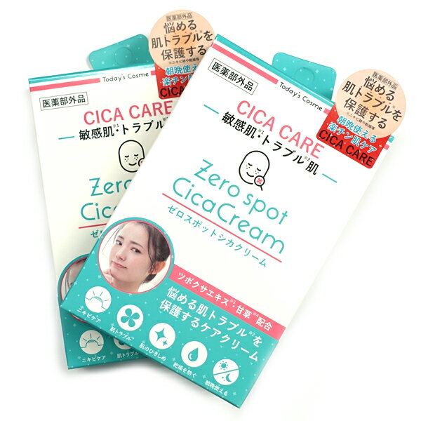  箱色あせ CICA シカクリーム 2個セット ゼロスポット シカクリーム Today's Cosme シカケア ニキビ ニキビ跡 にきび跡 ニキビケア 薬用クリーム 保湿クリーム