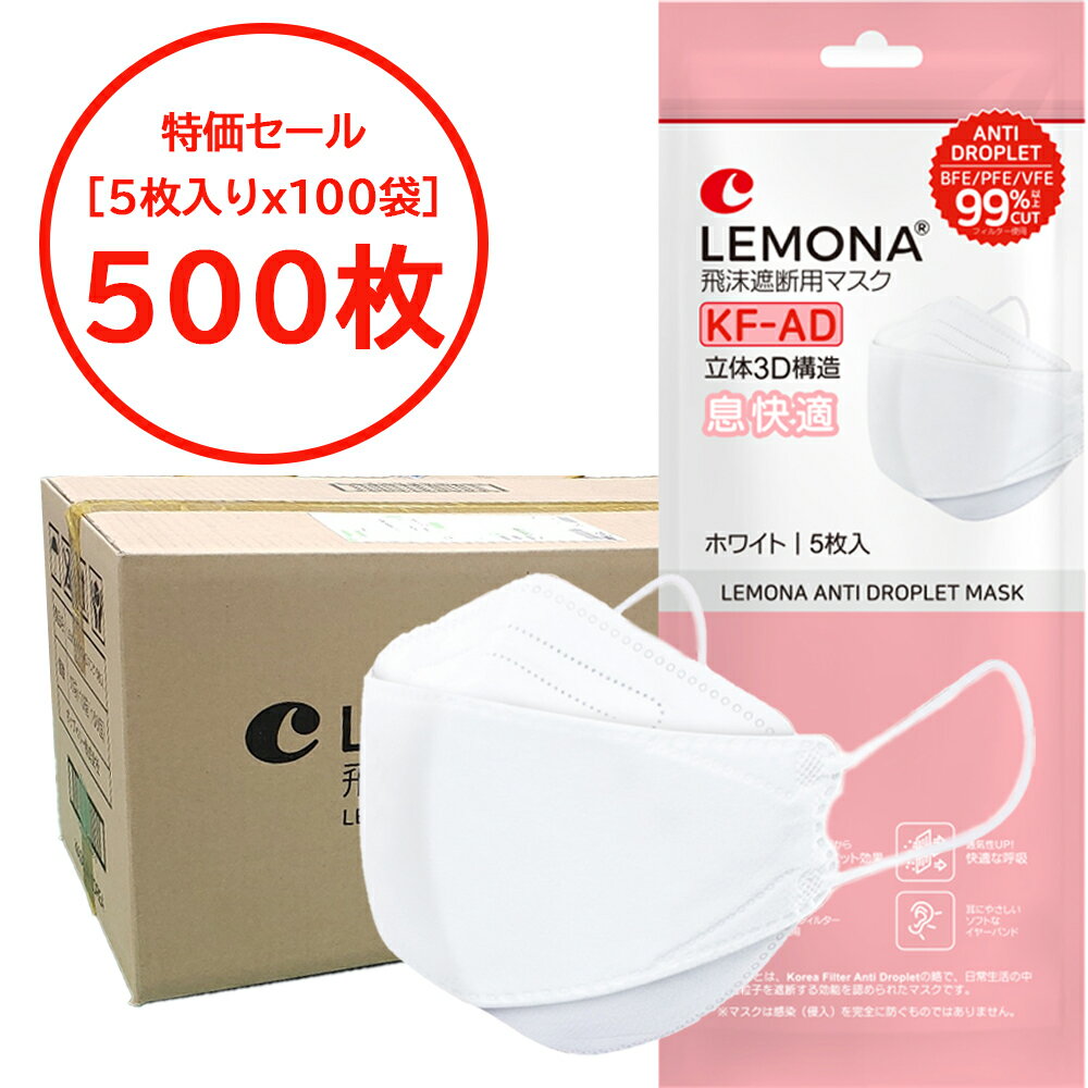 Amazon.co.jp: [POP SKIN] LEMONA レモナ KF-AD 3D 立体マスク