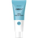 ホワイトクリーム TD 白肌美人 化粧下地 SPF50+ PA++++ ワントーン明るい肌 塗った瞬間ツヤ肌 ビタミンカプセル配合