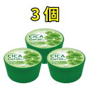 【期間限定 50％OFF 】【3個セット】 CICA ボディ