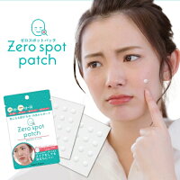 「レビュー書いて5％OFFクーポン」Today’s Cosme トゥデイズコスメ　ZERO SPOT PATCH ゼロスポットパッチ　ニキビパッチ　ニキビ ニキビ跡 にきび跡 ニキビケア