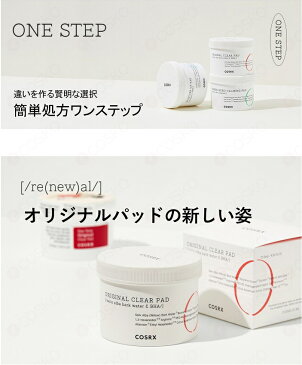 送料無料 COSRX コスアールエックス オリジナルクリアパッド Original Clear Pad 70枚入り 角質ケア 肌のキメケア ニキビ肌 コスメ 韓国コスメ スキンケア