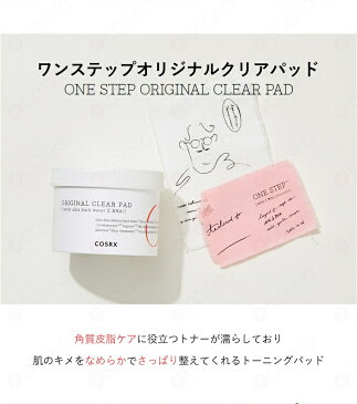 送料無料 COSRX コスアールエックス オリジナルクリアパッド Original Clear Pad 70枚入り 角質ケア 肌のキメケア ニキビ肌 コスメ 韓国コスメ スキンケア