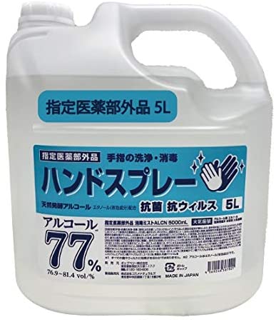 アルコール 77％ 大容量 5L 詰め替え用 日本製 医薬部