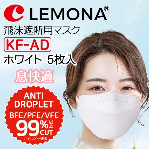 【5枚入x20袋=100枚】 レモナ KF-A...の紹介画像2
