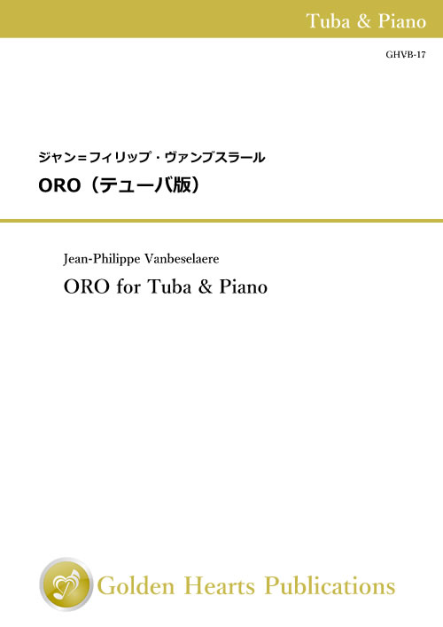 Rakuten - (楽譜) ORO（テューバ版） / 作曲：ジャン＝フィリップ・ヴァンブスラール (テューバ)【※必ずページ内に記載の納期をご確認ください】