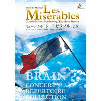 Rakuten - (楽譜) ミュージカル「レ・ミゼラブル」より / 作曲：C.-M.シェーンベルク　編曲：森田一浩 (吹奏楽)(スコア+パート譜セット) 【※必ずページ内に記載の納期をご確認ください】