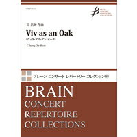 Rakuten - (楽譜) Viv as an Oak（ヴィヴ・アズ・アン・オーク） / 作曲：高 昌帥 (吹奏楽)(スコア+パート譜セット) 【※必ずページ内に記載の納期をご確認ください】