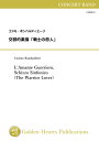 (楽譜) 交響的素描「戦士の恋人」 / 作曲：コジモ・ボンバルディエーリ (吹奏楽)(A4フルスコアのみ) 【※必ずページ内に記載の納期をご確認ください】