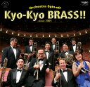 (CD) オーケストラ・スピンオフ 京響ブラス!! / 演奏:京都市交響楽団ブラス・アンサンブル (金管アンサンブル)【※必ずページ内に記載の納期をご確認ください】