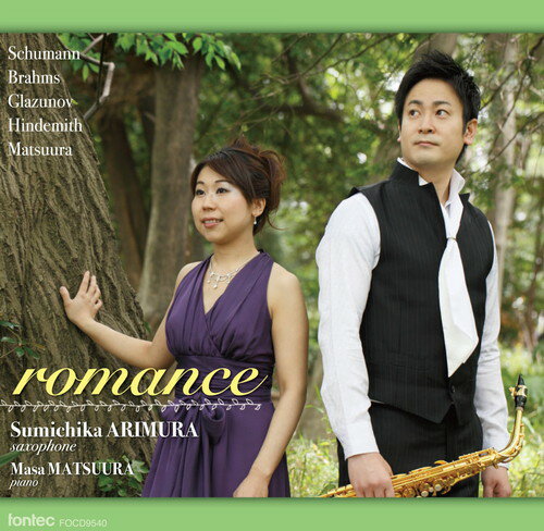 Rakuten - (CD) ロマンス / 演奏：有村純親 (サクソフォーン)【※必ずページ内に記載の納期をご確認ください】