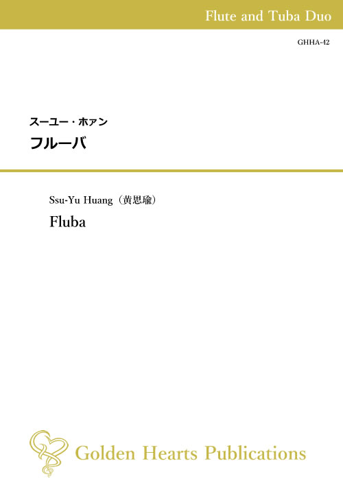 樂天商城 - （楽譜）フルーバ　作曲：スーユー・ホァン（フルート＆テューバ 2重奏）【※必ずページ内に記載の納期をご確認ください】