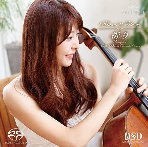 古典 - (CD) 祈り　チェロとハープ珠玉の名曲集 / 演奏：新倉瞳(チェロ)【※必ずページ内に記載の納期をご確認ください】