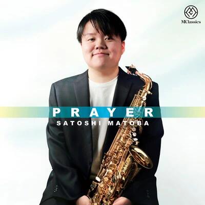 Rakuten - (CD) Prayer −祈り− / 演奏：的場悟史 (サクソフォーン)【※必ずページ内に記載の納期をご確認ください】