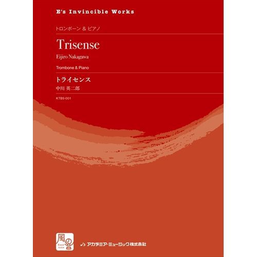 樂天商城 - (楽譜) トライセンス / 作曲：中川英二郎 (テナー・トロンボーン＆ピアノ)【※必ずページ内に記載の納期をご確認ください】