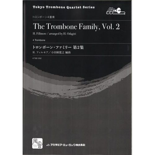 樂天商城 - (楽譜) トロンボーン・ファミリー　第2集 / 作曲：ヘンリー・フィルモア　編曲：小田桐寛之 (トロンボーン4重奏)【※必ずページ内に記載の納期をご確認ください】