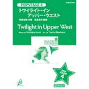 (楽譜) トワイライト・イン・アッパー・ウエスト / 作曲:和泉宏隆 編曲:真島俊夫(吹奏楽)(スコア+パート譜セット)【※必ずページ内に記載の納期をご確認くだ...