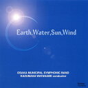 (CD) 大地・水・太陽・風 / 指揮:渡邊一正 / 演奏:大阪市音楽団 (吹奏楽)【※必ずページ内に記載の納期をご確認ください】