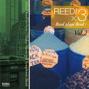 (CD) リード!×3 Vol.2 / 指揮:アルフレッド・リード / 演奏:大阪市音楽団 (吹奏楽)【※必ずページ内に記載の納期をご確認ください】