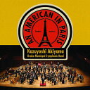 (CD) パリのアメリカ人 / 指揮:秋山和慶 / 演奏:大阪市音楽団 (吹奏楽)【※必ずページ内に記載の納期をご確認ください】