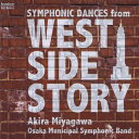(CD) シンフォニック・ダンス / 指揮:宮川彬良 / 演奏:大阪市音楽団 (吹奏楽)【※必ずページ内に記載の納期をご確認ください】