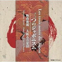 (CD) 三つのジャポニスム / 指揮:飯森範親 / 演奏:大阪市音楽団 (吹奏楽)【※必ずページ内に記載の納期をご確認ください】