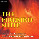 (CD) 火の鳥 / 指揮:シズオ・Z・クワハラ / 演奏:大阪市音楽団 (吹奏楽)【※必ずページ内に記載の納期をご確認ください】