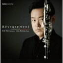 (CD) Reveusement レヴーズマン 藍の歌 / 演奏:伊藤 圭 (クラリネット)【※必ずページ内に記載の納期をご確認ください】