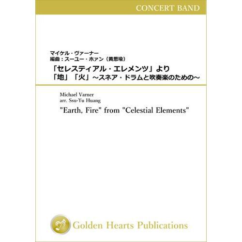 売れ筋 楽譜 地 火 スネア ドラムと吹奏楽のための 作曲 ヴァーナー 編曲 スーユー ホァン 吹奏楽 安価版大判フルスコア Rakuten Www Nationalmuseum Gov Ph 売れ筋 楽譜 地 火 スネア ドラムと吹奏楽のための 作曲 ヴァーナー 編曲 スーユー ホァン 吹奏楽 安価版大判フルスコア Rakuten Www Nationalmuseum Gov Ph