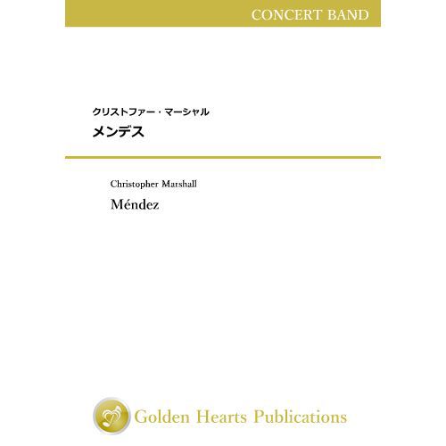 Rakuten - (楽譜) メンデス / 作曲：クリストファー・マーシャル(吹奏楽)【※必ずページ内に記載の納期をご確認ください】