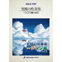 (楽譜) ジブリ・メドレー【空編】 / 作曲：久石譲(吹奏楽)(スコア+パート譜セット)【※必ずページ内に記載の納期をご確認ください】